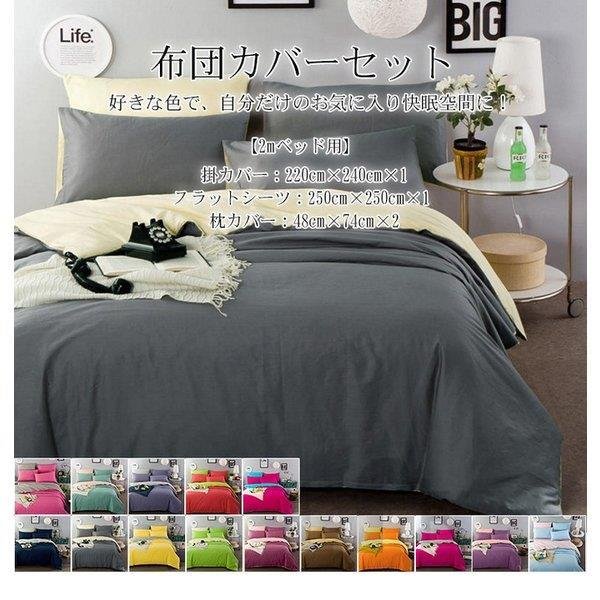 布団カバー セット... : 寝具・ベッド・マットレス 4点セット シングル 特価最新品
