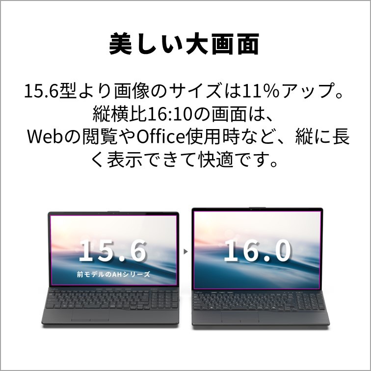 富士通 ノートパソコン AH53/J3(16型/Windows11/Office2024/Ryzen 7 7735U/メモリ16GB/SSD512GB/BD/BTマウス付/ATOK)ブライトブラック
