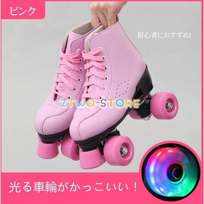 ローラースケート 大人 子供 ローラーシューズ インラインスケート ローラーブレード 初心者 キッズ 光る輪 ジュニア スポーツ ローラーシューズ 靴 バランス