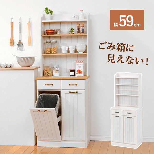 Qoo10] カントリー家具 パイン材 食器棚 ゴミ箱