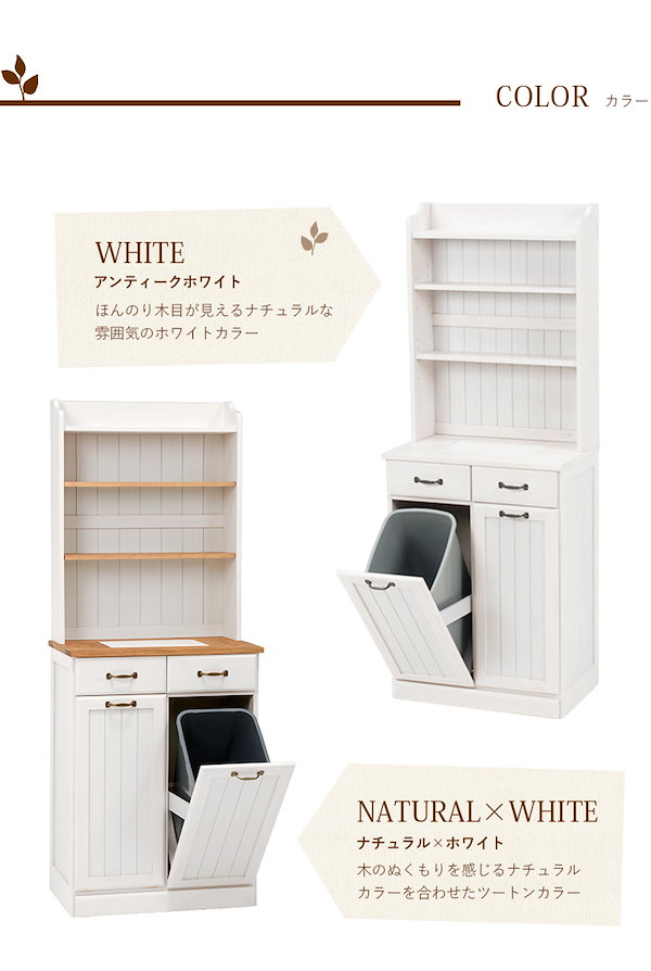 Qoo10] カントリー家具 パイン材 食器棚 ゴミ箱