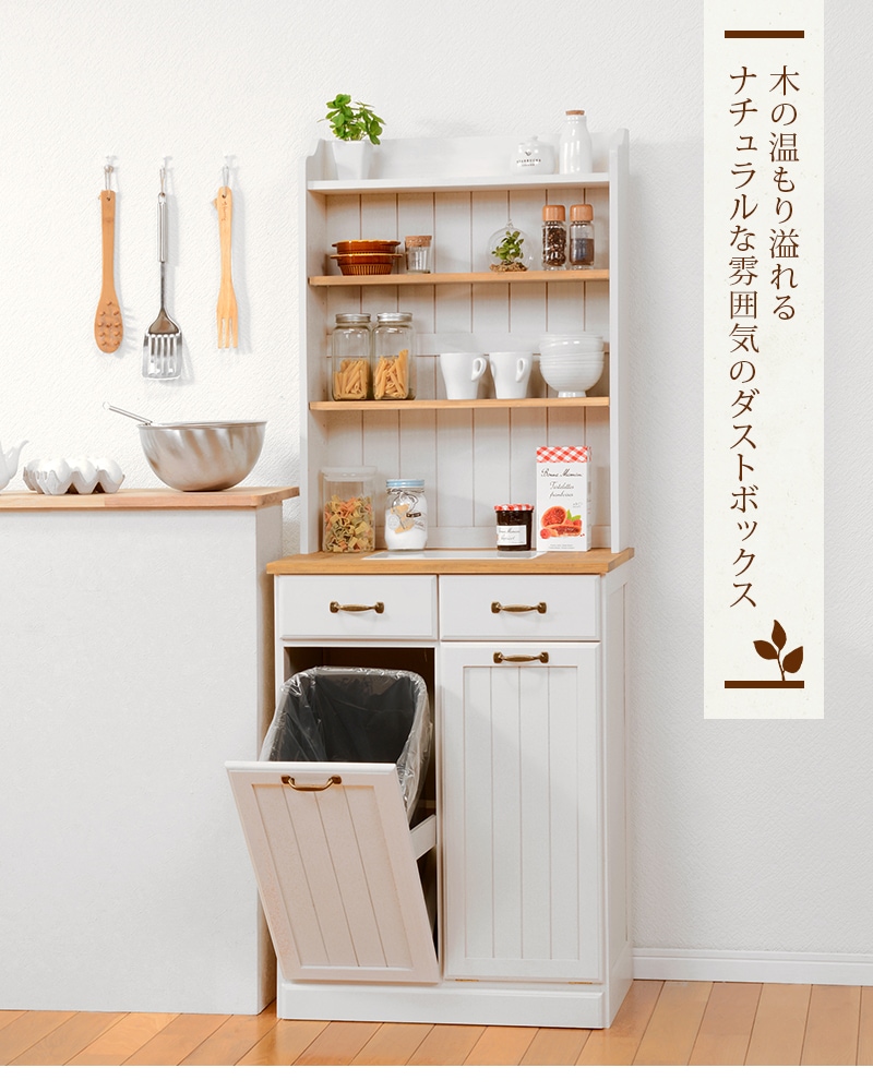 Qoo10] カントリー家具 パイン材 食器棚 ゴミ箱
