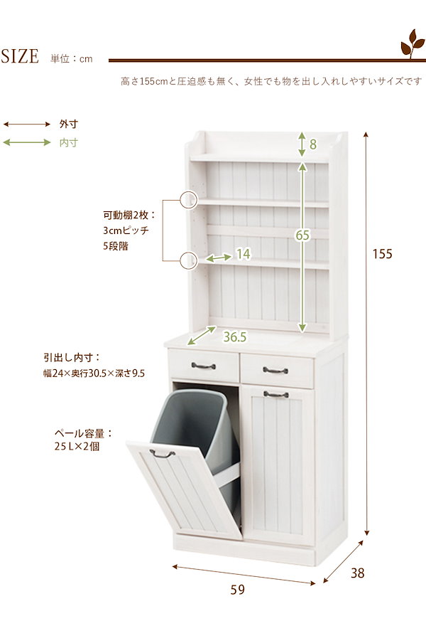 Qoo10] カントリー家具 パイン材 食器棚 ゴミ箱