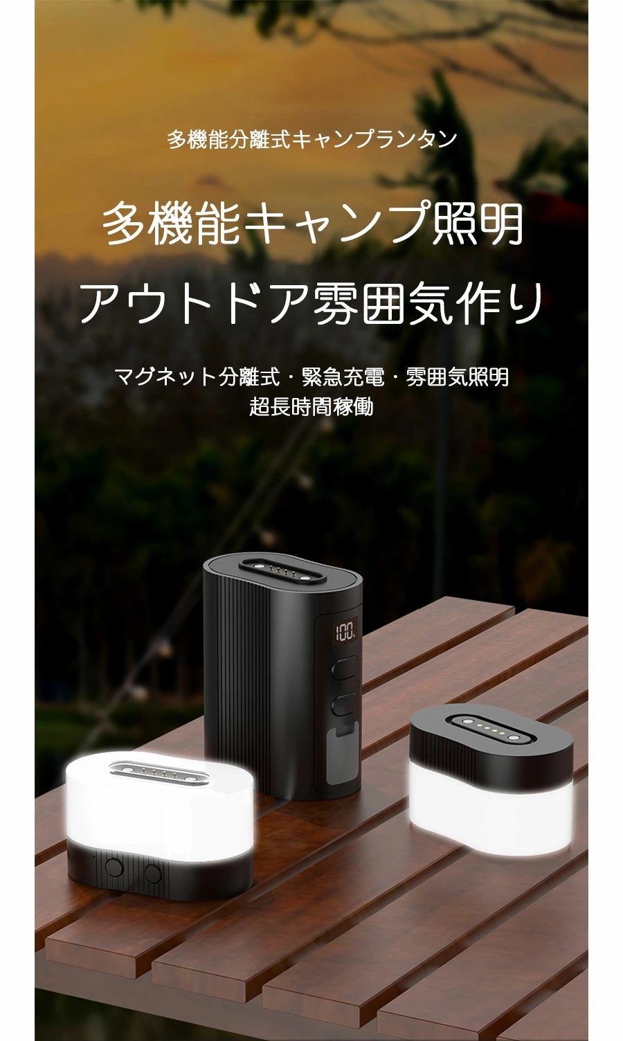 期間限定プロモーション キャンプランタン 太陽光 USB充電式 LED キャンピングランプ ラーランタン 6000mAh 災害用 懐中電灯 省エネ防水防滴 3Way仕様 防塵 磁石ベース 180照明 期間限定プロモーション キャンプランタン 太陽光 USB充電式 LED キャンピングランプ ラーランタン 6000mAh 災害用 懐中電灯 省エネ防水防滴 3Way仕様 防塵 磁石ベース 180照明