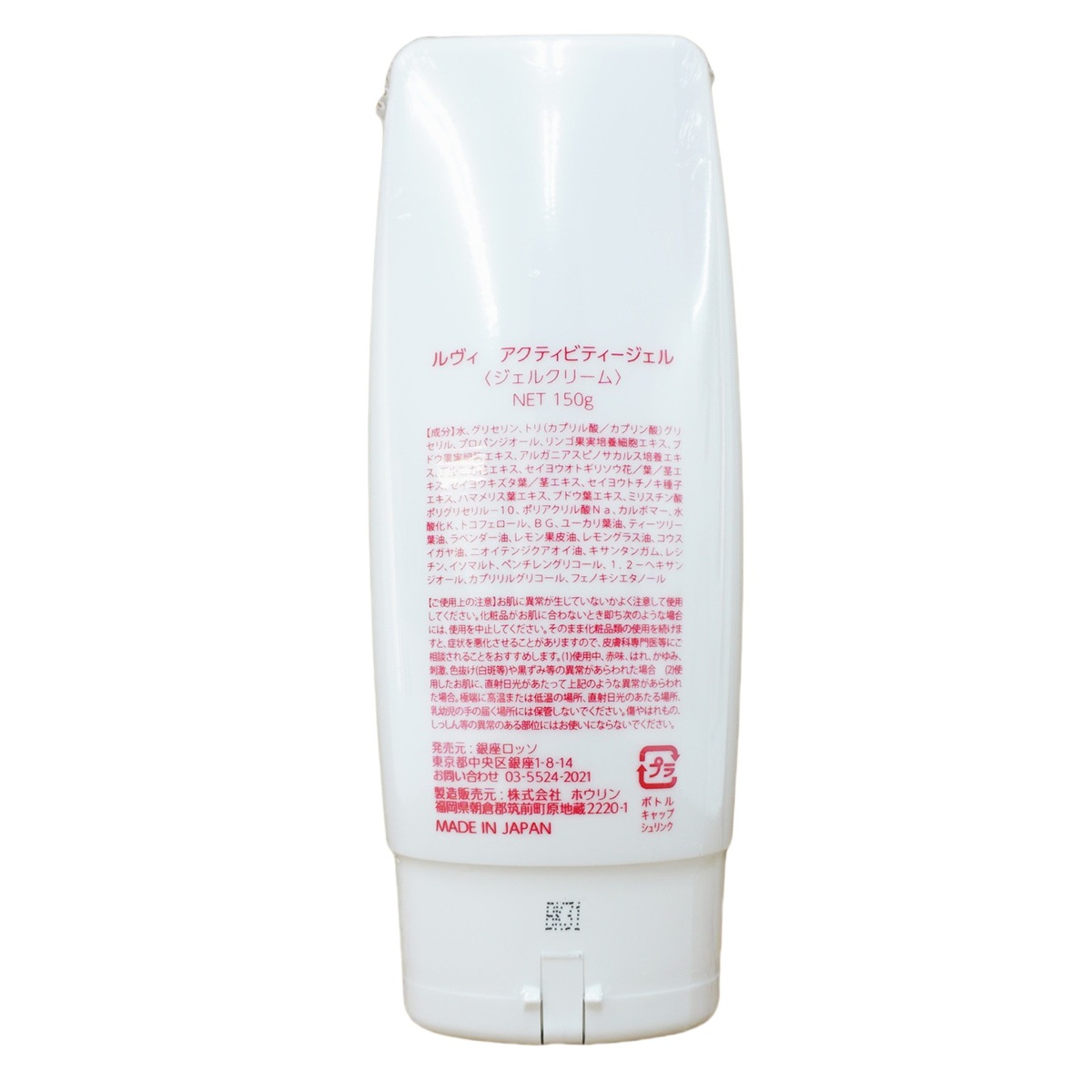 【新品未使用】REVI アクティビティージェル 150g 2個セット】 REVI ルヴィ アクティビティジェル 150g 【公式通販】