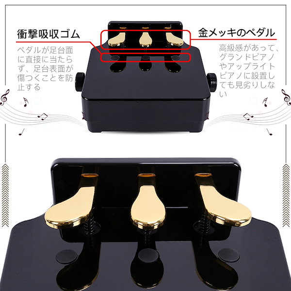 ペダル付き足台 ピアノ 補助ペダル