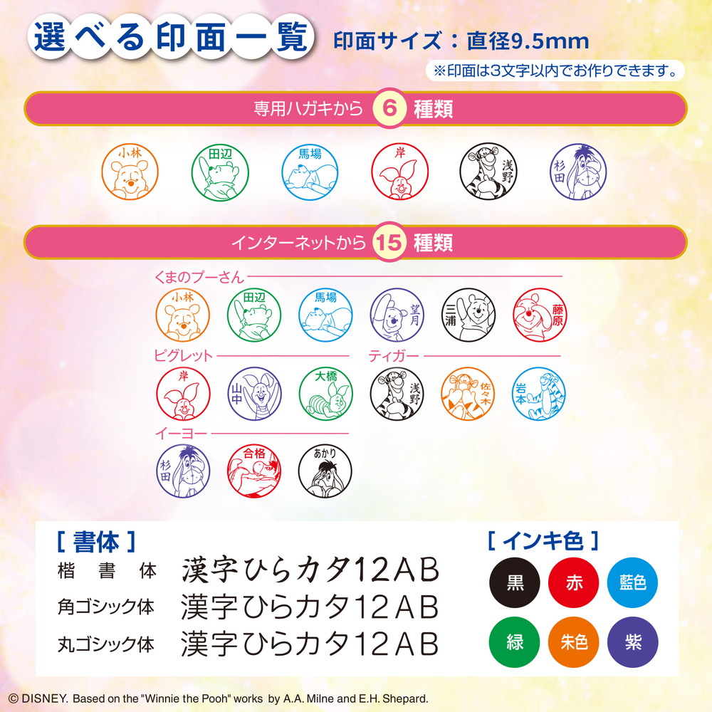 （まとめ買い）ネーム印 ネーム9 メールオーダー式 ディズニー プー2 XL-9/CADP2（MO） [x3]
