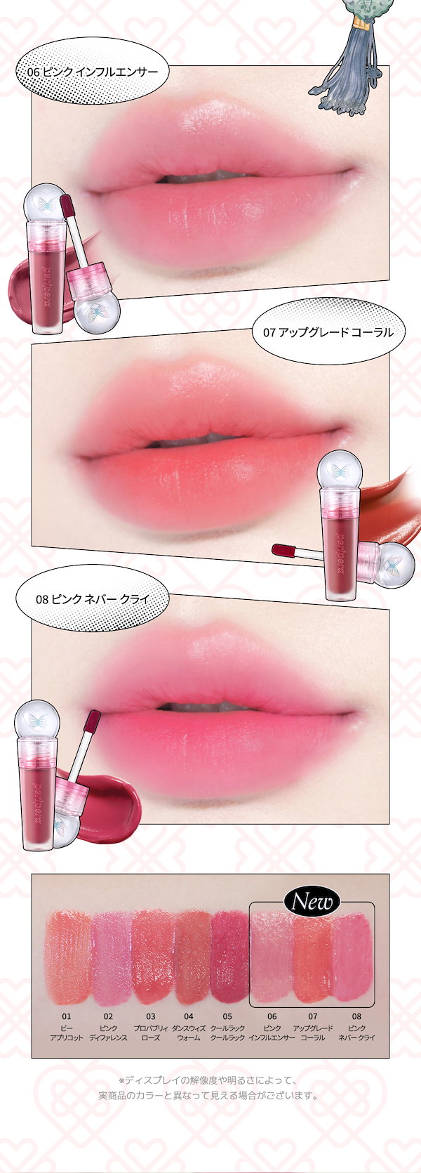 Qoo10] ペリペラ 【一押し】インクジェラブルティント #新