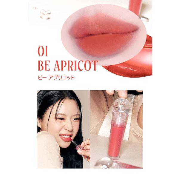 Qoo10] ペリペラ 【一押し】インクジェラブルティント #新