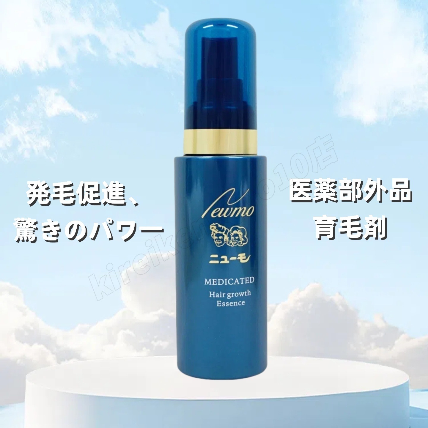 【6本セット】ニューモ 薬用 育毛剤 発毛剤 発毛サプリ 75ml 医薬部外品 newmo スカルプケア 発毛促進 薄毛 抜け毛予防 男女兼用 メンズ レディース