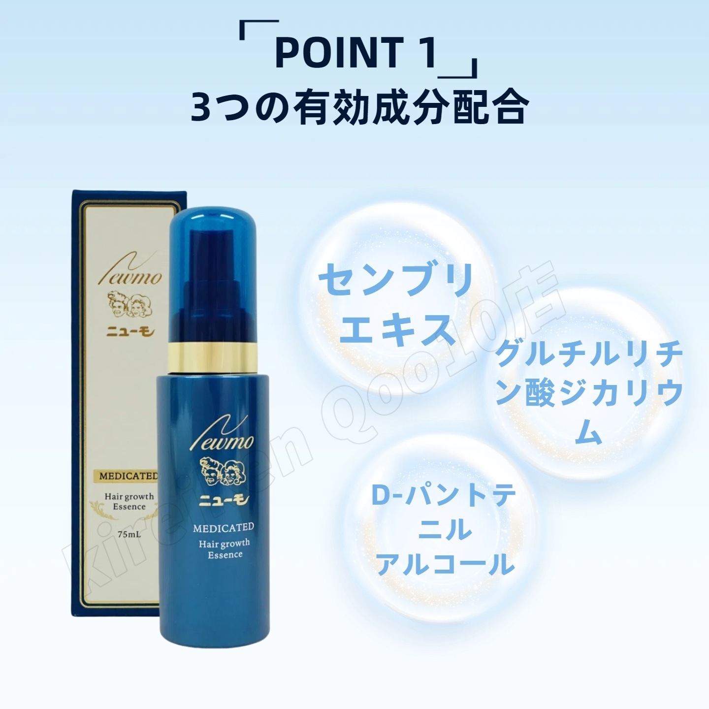【6本セット】ニューモ 薬用 育毛剤 発毛剤 発毛サプリ 75ml 医薬部外品 newmo スカルプケア 発毛促進 薄毛 抜け毛予防 男女兼用 メンズ レディース