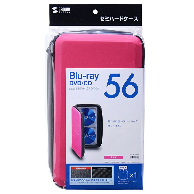 （まとめ買い）ブルーレイディスク対応セミハードケース 56枚収納 ピンク FCD-WLBD56P [x3]