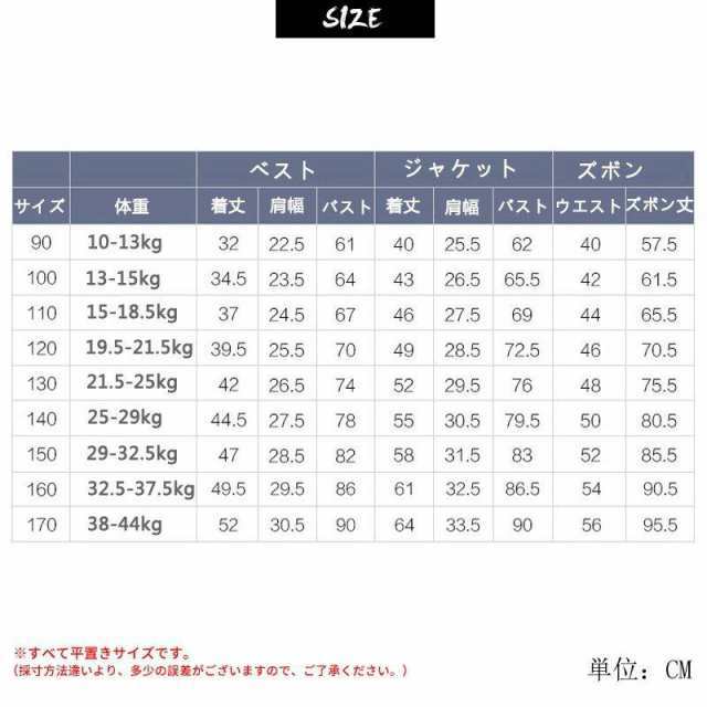 小学校 卒業式 子供服 入学式 スーツ 男の子 キッズ ワイシャツ ネクタイ ブレザー ベスト ズボン