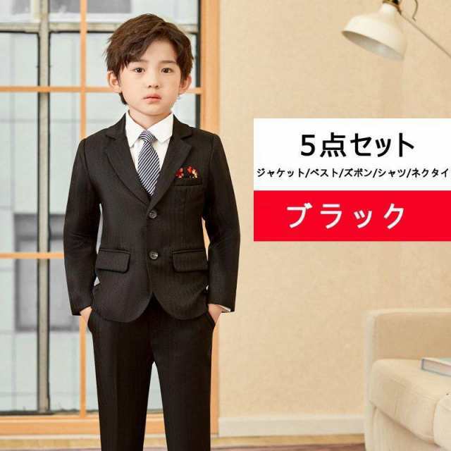 小学校 卒業式 子供服 入学式 スーツ 男の子 キッズ ワイシャツ ネクタイ ブレザー ベスト ズボン