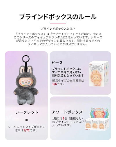 LABUBUぬいぐるみマスコット１８体+バック2個 Labubu | UNIQUE