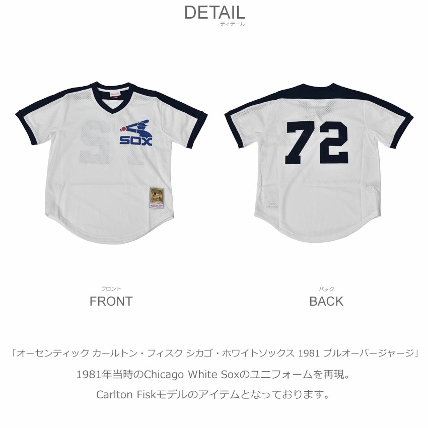 オーセンティック カールトンフィスク シカゴホワイトソックス 1981 プルオーバージャージ ABPJ3013-CWS81CFIWHIT メンズ ゲームシャツ MLB オーセンティック カールトンフィスク シカゴホワイトソックス 1981 プルオーバージャージ ABPJ3013-CWS81CFIWHIT メンズ ゲームシャツ MLB