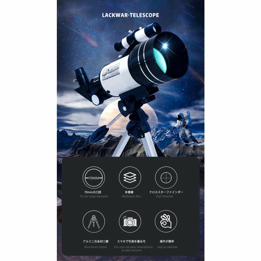 天体望遠鏡 スマホ 撮影 18倍150倍!! 初心者 セット 望遠鏡 天体 子供用 小学生 望遠鏡 流れ星 流星群 月 天体観測 ギフト クリスマス 敬老 天体望遠鏡 スマホ 撮影 18倍150倍!! 初心者 セット 望遠鏡 天体 子供用 小学生 望遠鏡 流れ星 流星群 月 天体観測 ギフト クリスマス 敬老