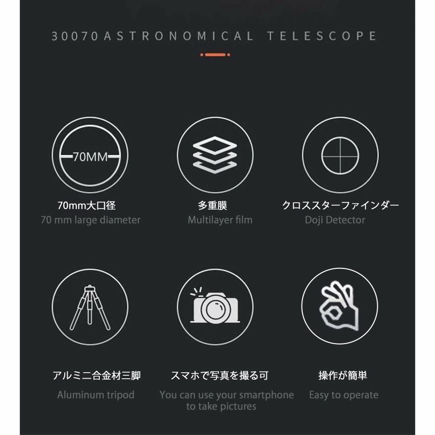 天体望遠鏡 スマホ 撮影 18倍150倍!! 初心者 セット 望遠鏡 天体 子供用 小学生 望遠鏡 流れ星 流星群 月 天体観測 ギフト クリスマス 敬老 天体望遠鏡 スマホ 撮影 18倍150倍!! 初心者 セット 望遠鏡 天体 子供用 小学生 望遠鏡 流れ星 流星群 月 天体観測 ギフト クリスマス 敬老