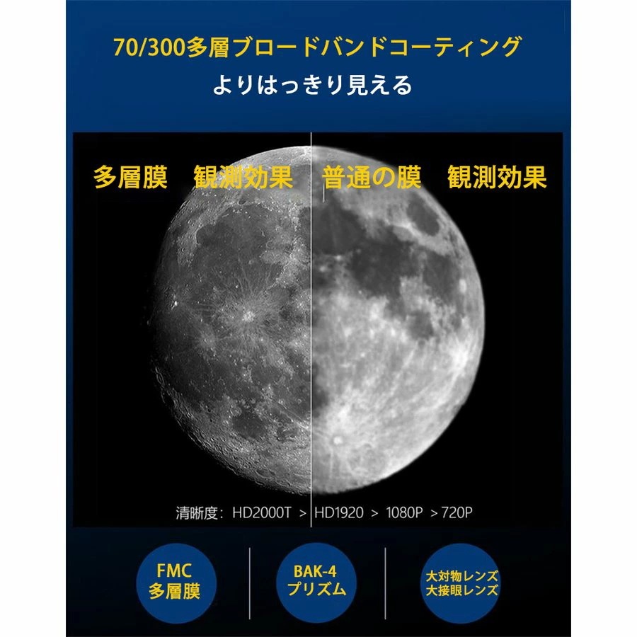 天体望遠鏡 スマホ 撮影 18倍150倍!! 初心者 セット 望遠鏡 天体 子供用 小学生 望遠鏡 流れ星 流星群 月 天体観測 ギフト クリスマス 敬老 天体望遠鏡 スマホ 撮影 18倍150倍!! 初心者 セット 望遠鏡 天体 子供用 小学生 望遠鏡 流れ星 流星群 月 天体観測 ギフト クリスマス 敬老