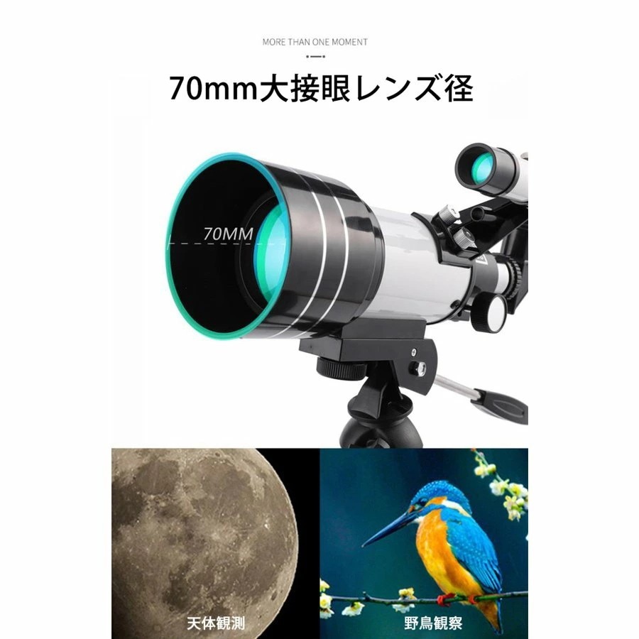 天体望遠鏡 スマホ 撮影 18倍150倍!! 初心者 セット 望遠鏡 天体 子供用 小学生 望遠鏡 流れ星 流星群 月 天体観測 ギフト クリスマス 敬老 天体望遠鏡 スマホ 撮影 18倍150倍!! 初心者 セット 望遠鏡 天体 子供用 小学生 望遠鏡 流れ星 流星群 月 天体観測 ギフト クリスマス 敬老