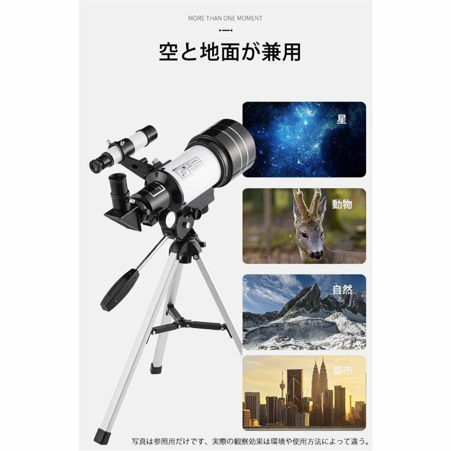 天体望遠鏡 スマホ 撮影 18倍150倍!! 初心者 セット 望遠鏡 天体 子供用 小学生 望遠鏡 流れ星 流星群 月 天体観測 ギフト クリスマス 敬老 天体望遠鏡 スマホ 撮影 18倍150倍!! 初心者 セット 望遠鏡 天体 子供用 小学生 望遠鏡 流れ星 流星群 月 天体観測 ギフト クリスマス 敬老