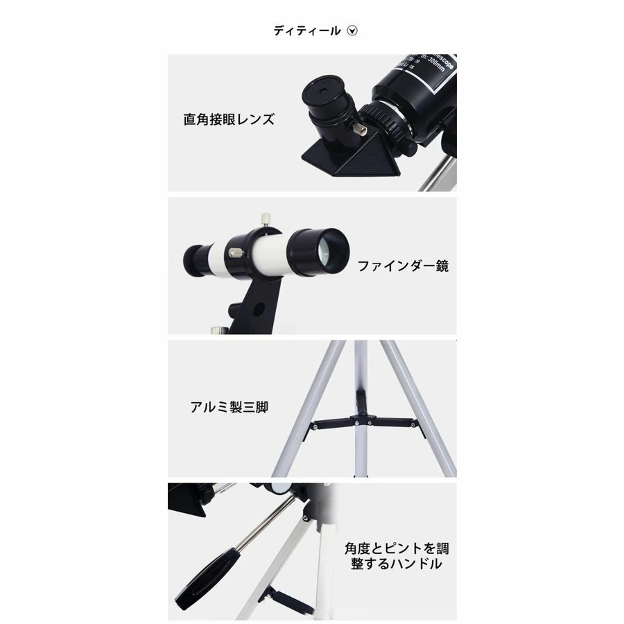 天体望遠鏡 スマホ 撮影 18倍150倍!! 初心者 セット 望遠鏡 天体 子供用 小学生 望遠鏡 流れ星 流星群 月 天体観測 ギフト クリスマス 敬老 天体望遠鏡 スマホ 撮影 18倍150倍!! 初心者 セット 望遠鏡 天体 子供用 小学生 望遠鏡 流れ星 流星群 月 天体観測 ギフト クリスマス 敬老