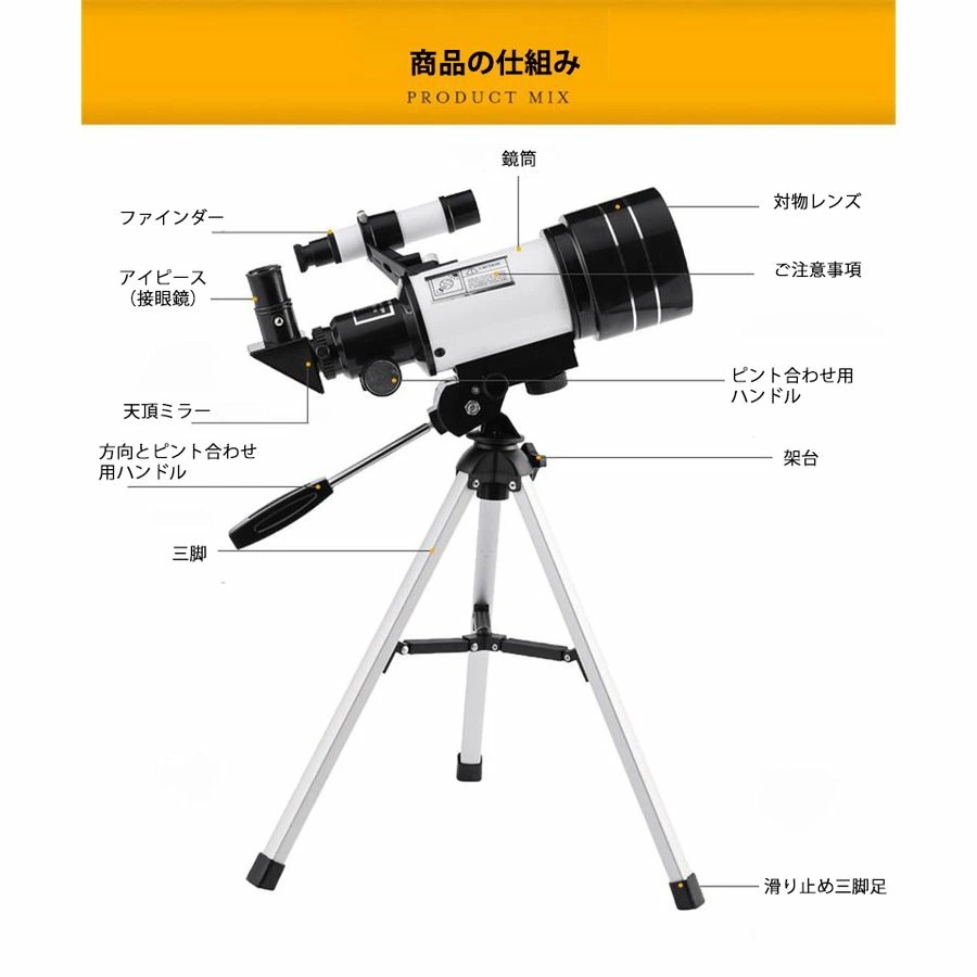天体望遠鏡 スマホ 撮影 18倍150倍!! 初心者 セット 望遠鏡 天体 子供用 小学生 望遠鏡 流れ星 流星群 月 天体観測 ギフト クリスマス 敬老 天体望遠鏡 スマホ 撮影 18倍150倍!! 初心者 セット 望遠鏡 天体 子供用 小学生 望遠鏡 流れ星 流星群 月 天体観測 ギフト クリスマス 敬老