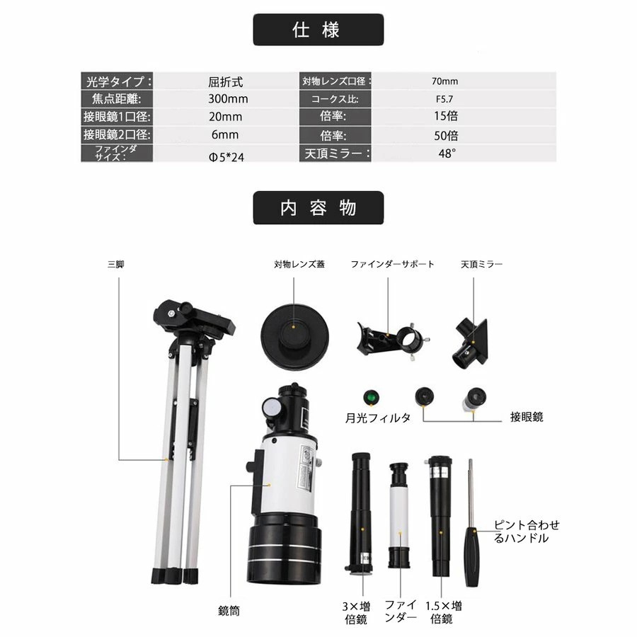 天体望遠鏡 スマホ 撮影 18倍150倍!! 初心者 セット 望遠鏡 天体 子供用 小学生 望遠鏡 流れ星 流星群 月 天体観測 ギフト クリスマス 敬老 天体望遠鏡 スマホ 撮影 18倍150倍!! 初心者 セット 望遠鏡 天体 子供用 小学生 望遠鏡 流れ星 流星群 月 天体観測 ギフト クリスマス 敬老