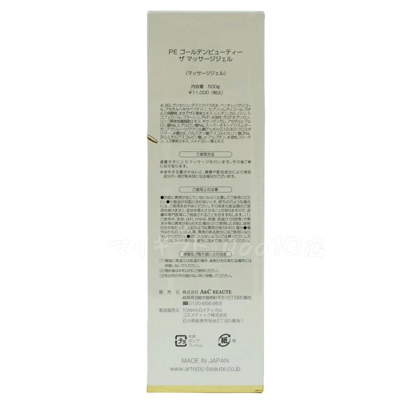 Dr.Arrivo アリーヴォ シリーズ 専用ゲル P.E ゴールデンビューティー ザ マッサージ ジェル 500g Dr.Arrivo アリーヴォ シリーズ 専用ゲル P.E ゴールデンビューティー ザ マッサージ ジェル 500g