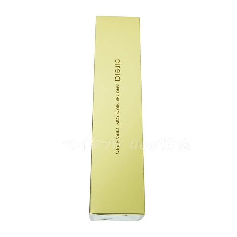 direia DEEP SVELTY MESO BODY CREAM 2個セット ディレイア ディープ スベルティル メソボディ クリーム 150g