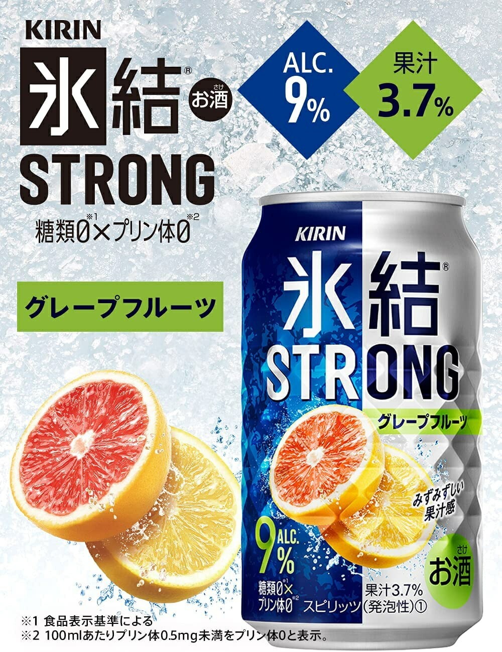 【送料無料】キリン 氷結ストロング グレープフルーツ GF 500ml2ケース/48本【北海道沖縄県東北四国九州地方は必ず送料がかかります】