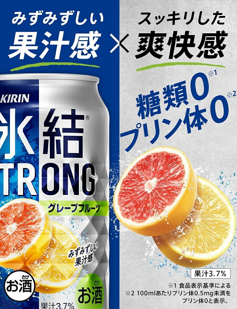 【送料無料】キリン 氷結ストロング グレープフルーツ GF 500ml2ケース/48本【北海道沖縄県東北四国九州地方は必ず送料がかかります】