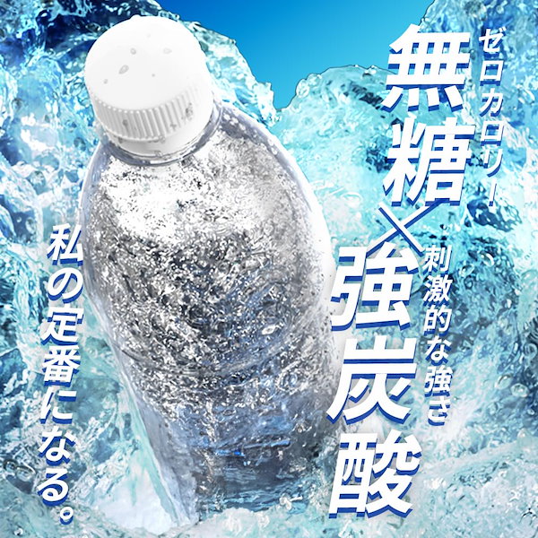 ★そらの助!★PREMIUM MINNEMAX 健白水 500ml4本入り Qoo10] Crystal Spark 【6種飲み比べセット】炭酸水 500ml