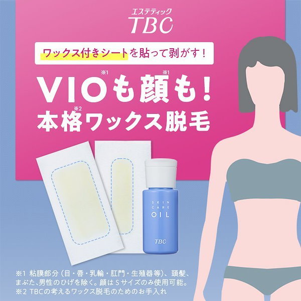 Qoo10] TBC 【メガ割対象商品】 おうちボディケアセッ