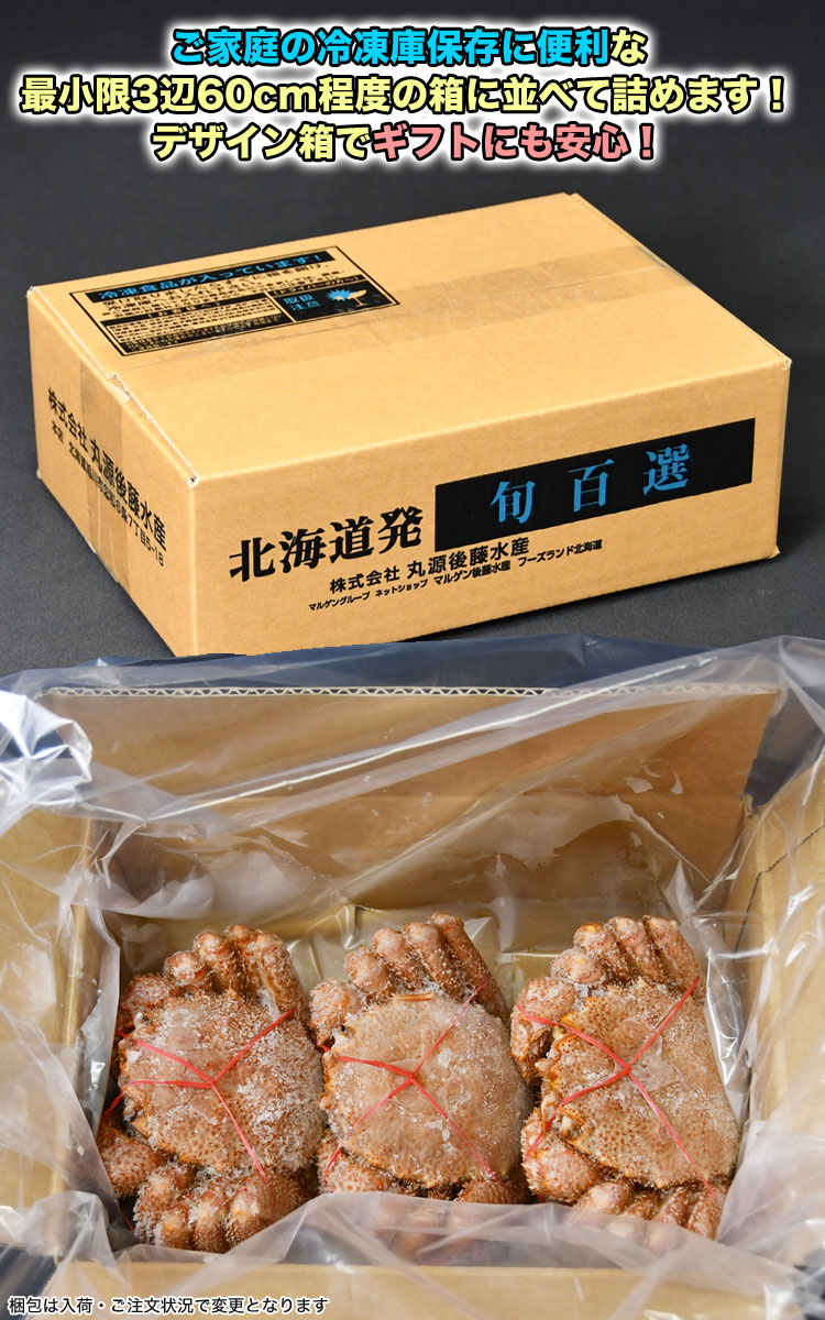 毛ガニ 360g前後×3尾セット 合計1kg前後 姿 味噌 けがに 毛がに カニ 蟹 かに 脚 折脚たし脚入る場合があります 毛ガニ 360g前後×3尾セット 合計1kg前後 姿 味噌 けがに 毛がに カニ 蟹 かに 脚 折脚たし脚入る場合があります