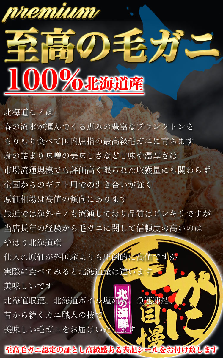 毛ガニ 360g前後×3尾セット 合計1kg前後 姿 味噌 けがに 毛がに カニ 蟹 かに 脚 折脚たし脚入る場合があります 毛ガニ 360g前後×3尾セット 合計1kg前後 姿 味噌 けがに 毛がに カニ 蟹 かに 脚 折脚たし脚入る場合があります