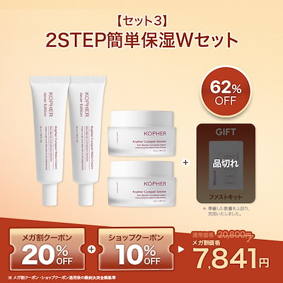 KOPHER セット Curcuma Amiee Qoo10] Kopher 【ナラコラボ】秋のスキンケアセット メラ