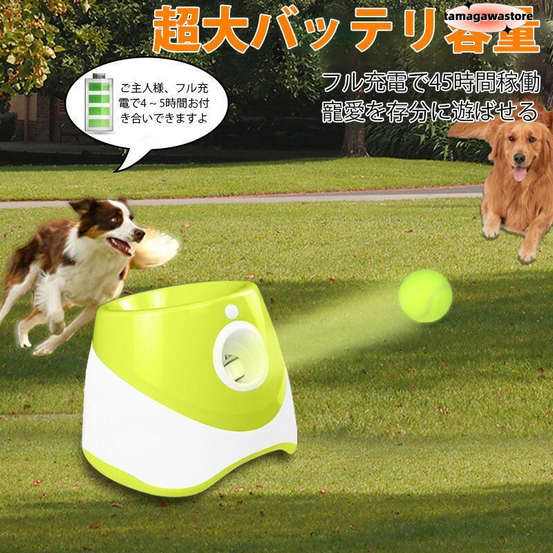 ペットボール投げ機 犬 ボールランチャーペット用屋内用3モード遠距離グリーンドッグ自動ボールランチャー 犬 自動 ボール 投げ 自動ボールランチャー 犬 ペットボール投げ機 犬 ボールランチャーペット用屋内用3モード遠距離グリーンドッグ自動ボールランチャー 犬 自動 ボール 投げ 自動ボールランチャー 犬