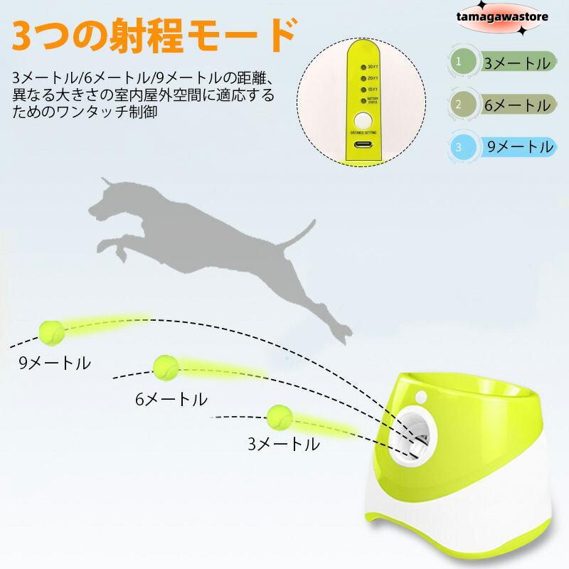 ペットボール投げ機 犬 ボールランチャーペット用屋内用3モード遠距離グリーンドッグ自動ボールランチャー 犬 自動 ボール 投げ 自動ボールランチャー 犬 ペットボール投げ機 犬 ボールランチャーペット用屋内用3モード遠距離グリーンドッグ自動ボールランチャー 犬 自動 ボール 投げ 自動ボールランチャー 犬