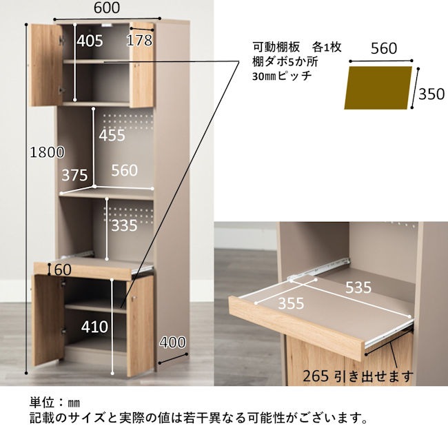 レンジ台「シュランク」幅60cm キッチン収納 レンジボード（672） レンジ台「シュランク」幅60cm キッチン収納 レンジボード高さ180（672）