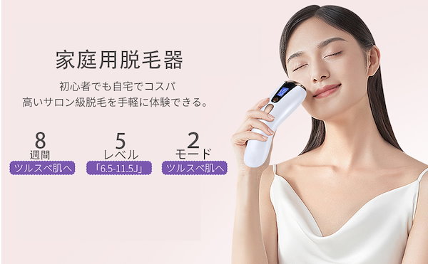 脱毛器IPLレーザ脱毛器 家庭用脱毛器 レディー メンズ 新品未使用 大人気 977820cb238a5fedbbba120a1abf0c