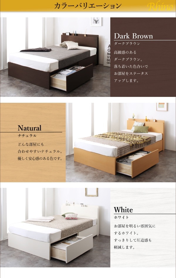棚/コンセント付き 国産 頑丈 2杯収納ベッド [Rhino]ライノ [ベッドフレームのみ/マットレスなし] シングル [フレーム色]ダークブラウン