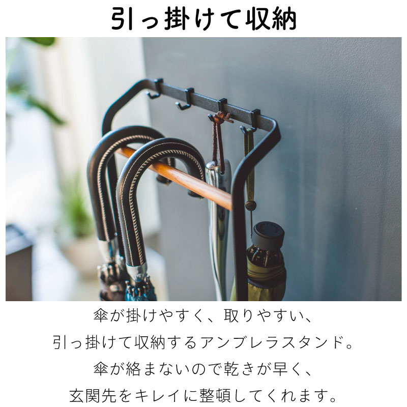 tower 引っ掛け アンブレラスタンド 傘立て スリム タワー 3862 3863 山崎実業