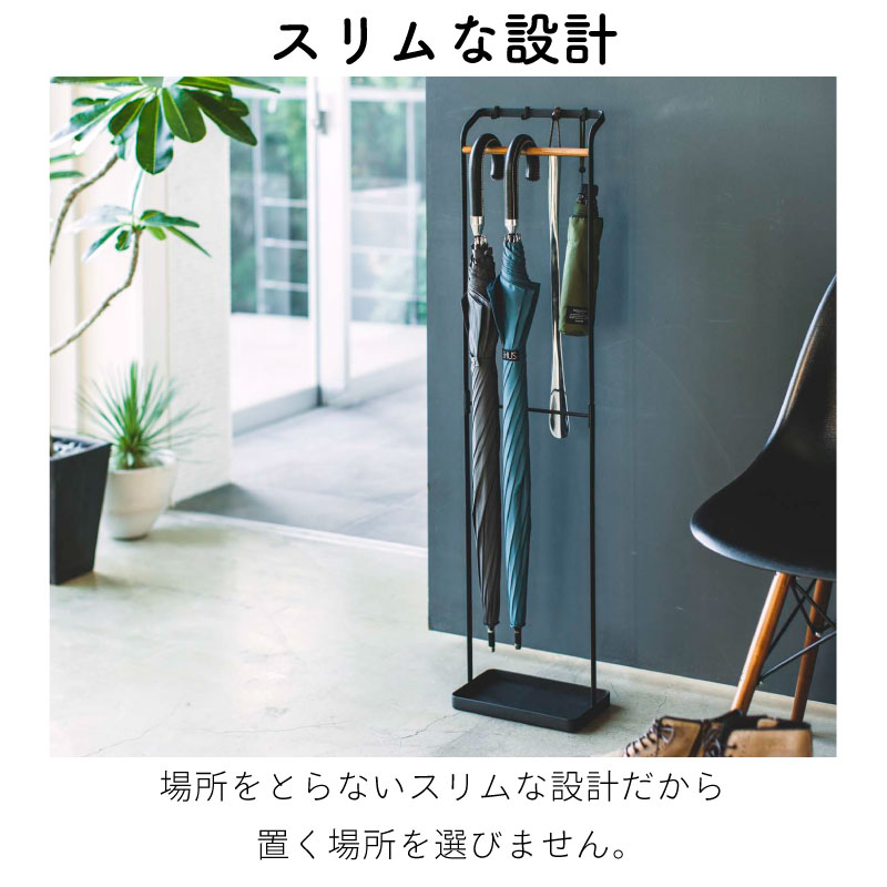 tower 引っ掛け アンブレラスタンド 傘立て スリム タワー 3862 3863 山崎実業