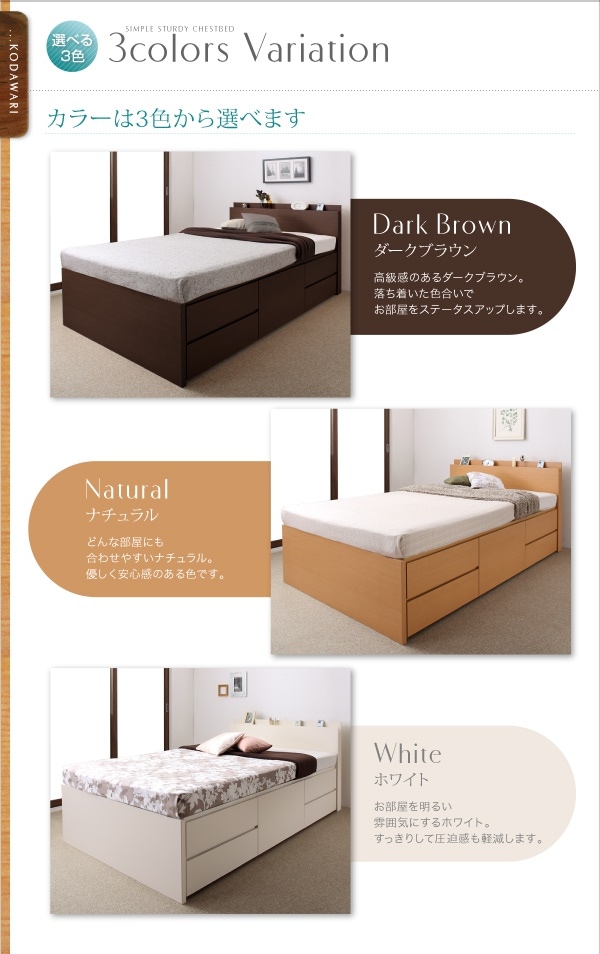 [組立設置付]長く使える棚/コンセント付き 国産 頑丈 チェスト収納ベッド [ヘラクレス] [薄型スタンダードボンネルコイルマットレス付き] シングル [フレーム色]ナチュラル