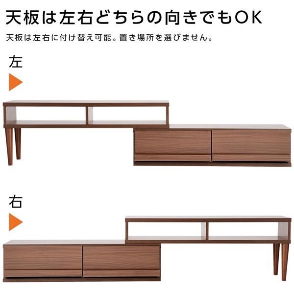 ds-1955116 ホワイト : 家具・インテリア : 飾れる引出し付伸縮テレビ台 低価日本製