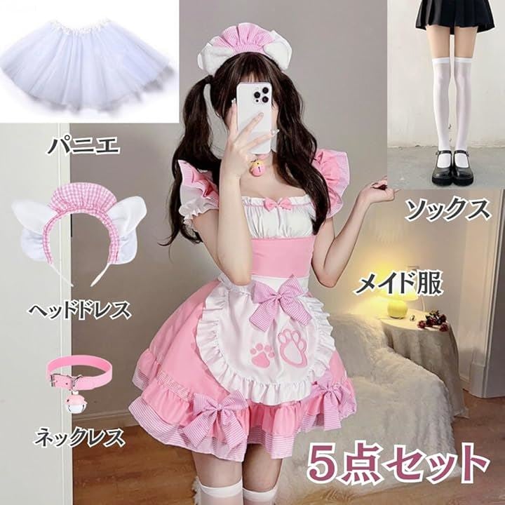 猫風 メイド服 コスプレ衣装 ロリータ レディース コスチューム ネックレス ソックス パニエ ヘッドドレス 5点セット XLサイズ( ピンク, XL)