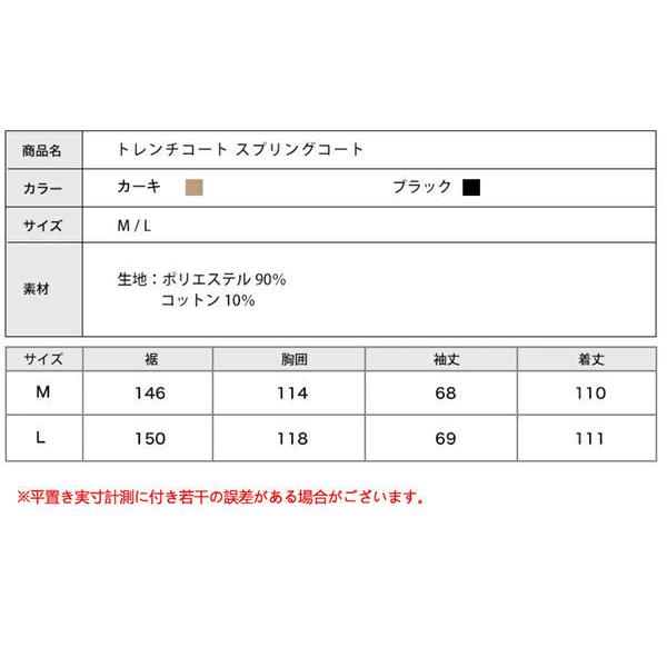 トレンチコート スプリングコート レディース コート アウター 秋服 ロング丈 カジュアル 入学式 卒業式 通勤 通学 入園式