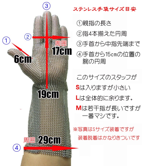 ステンレス グローブ 腕カバー 8cmタイプ XS/S/M/L/XL プロテックS メッシュ 防刃 手袋 PROTEC-S グローブ 調理 料理 防刃手袋 防刃グローブ 安全 作業 男性 女性