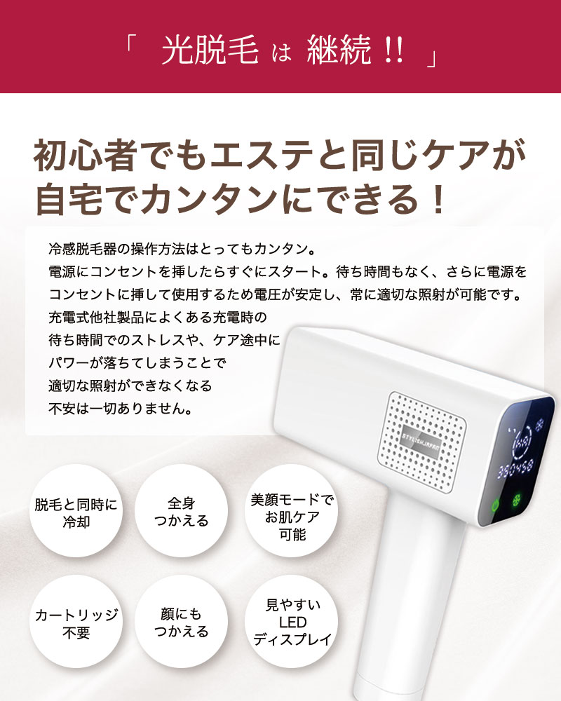 脱毛器 フラッシュ脱毛器 美肌 冷却 無料1年保証 レビュー特典付き 40万回照射可能 家庭用光脱毛 脱毛器 フラッシュ脱毛器 美肌 冷却 無料1年保証 レビュー特典付き 40万回照射可能 家庭用光脱毛